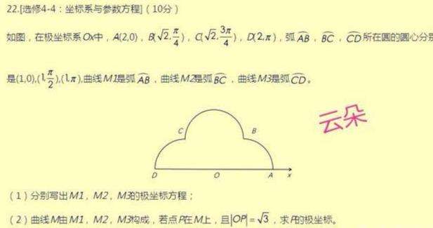 高考三朵云